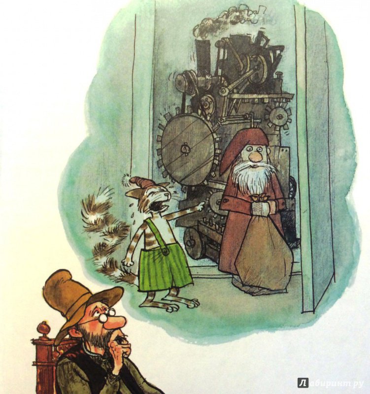 Иллюстрация 49 из 118 для Механический Дед Мороз - Свен Нурдквист | Лабиринт - книги. Источник: Книжный шкаф детям