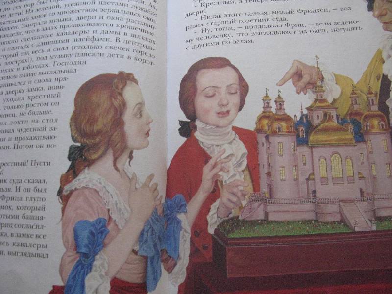 Иллюстрация 15 из 30 для Магические сказки - Жуковский, Лермонтов | Лабиринт - книги. Источник: Eva2030