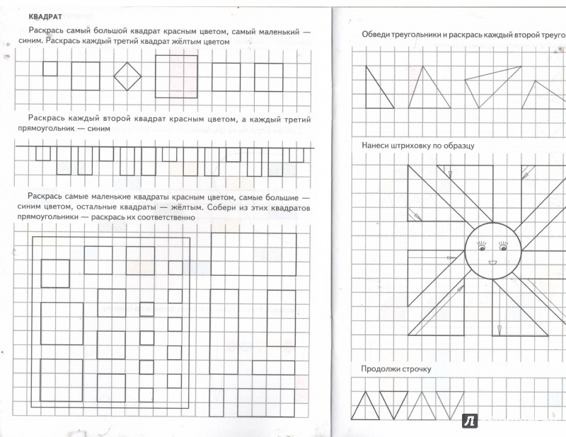 Иллюстрация 29 из 35 для Дошкольная математика. Часть 3 - И. Медеева | Лабиринт - книги. Источник: Никед