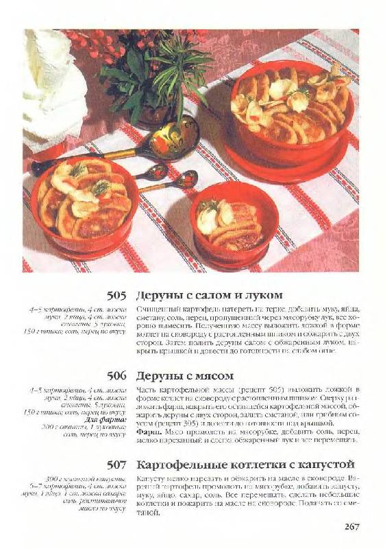 Иллюстрация 21 из 37 для Вкус домашней кухни - Эльмира Меджитова | Лабиринт - книги. Источник: Спанч Боб