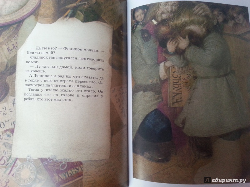 Иллюстрация 7 из 31 для Филипок - Лев Толстой | Лабиринт - книги. Источник: Перкова  Анна