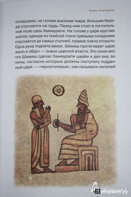 Иллюстрация 45 из 47 для Глиняный конверт - Ревекка Рубинштейн | Лабиринт - книги. Источник: Timofeeva