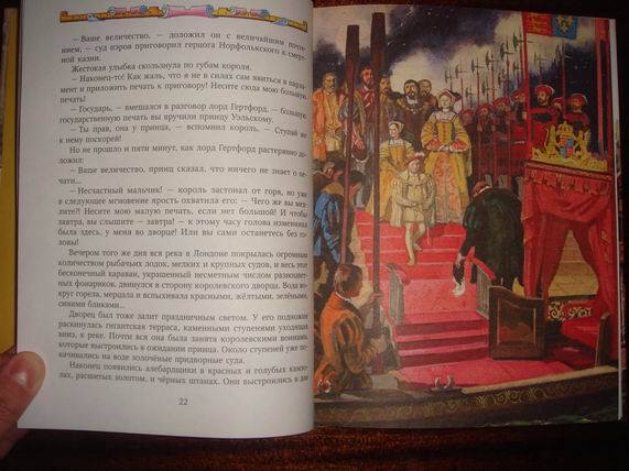 Иллюстрация 26 из 31 для Принц и нищий - Марк Твен | Лабиринт - книги. Источник: gekky_N