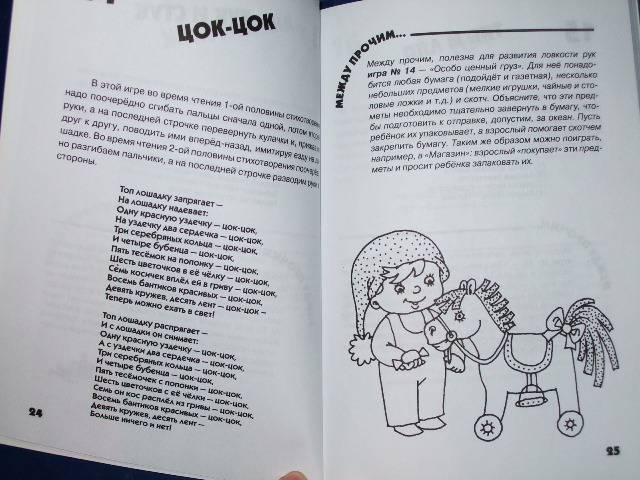 Иллюстрация 8 из 10 для Гениальность на кончиках пальцев - Татьяна Кислинская | Лабиринт - книги. Источник: *  Надежда