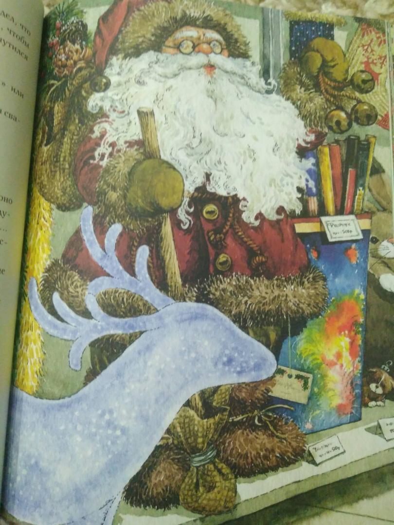 Иллюстрация 166 из 196 для Приключения новогодних игрушек - Елена Ракитина | Лабиринт - книги. Источник: Ильина  Юлия