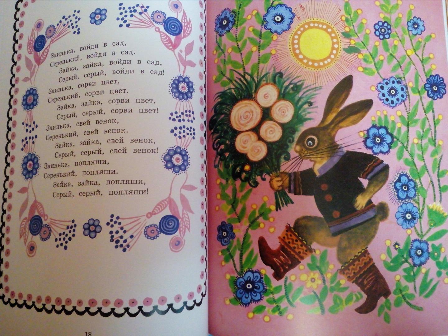 Иллюстрация 144 из 167 для Чудо-радуга | Лабиринт - книги. Источник: Асташова  Наталья Викторовна