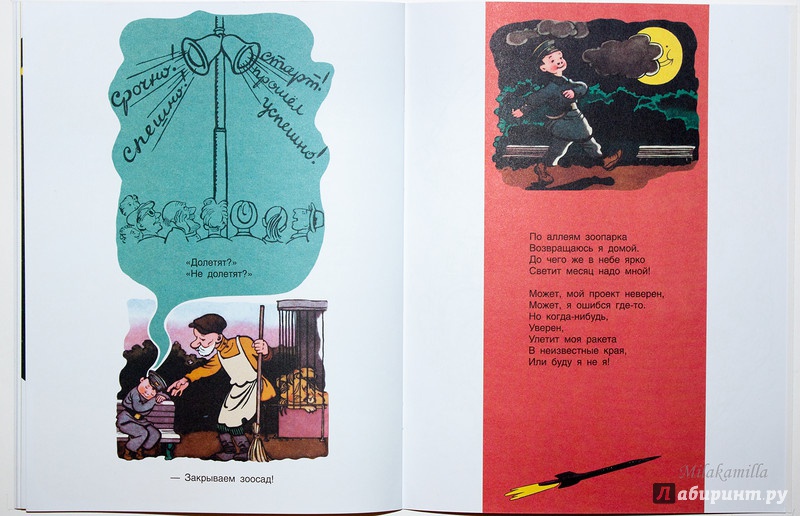 Иллюстрация 43 из 45 для Чудо-кровать - Александр Митта | Лабиринт - книги. Источник: Букландия