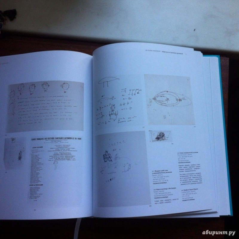 Иллюстрация 14 из 46 для Рисунки: акварель, пастель, перо, карандаш - Антуан Сент-Экзюпери | Лабиринт - книги. Источник: Шиншилла