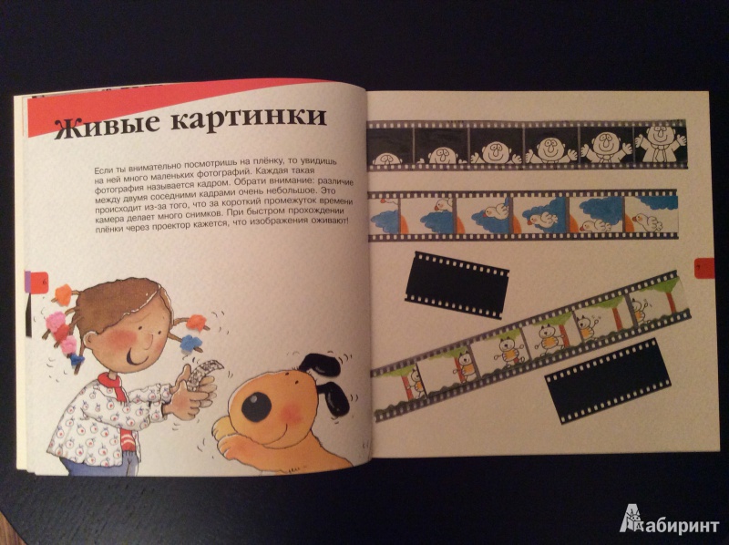 Иллюстрация 4 из 41 для Кино - Нуриа Рока | Лабиринт - книги. Источник: Петрова  Кристина