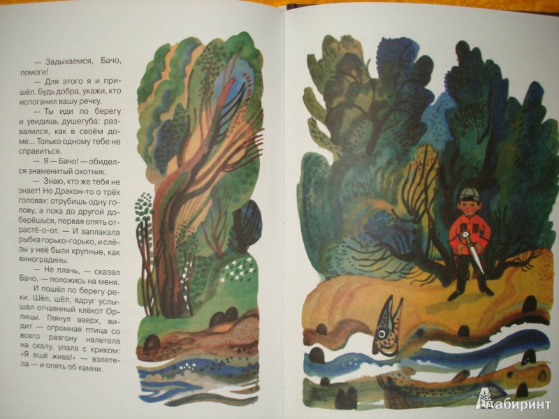 Иллюстрация 17 из 69 для Про малыша-охотника Бачо - Отиа Иоселиани | Лабиринт - книги. Источник: Сорокина  Лариса