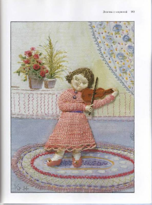 Иллюстрация 27 из 32 для Искусство трехмерной вышивки - Кит Никол | Лабиринт - книги. Источник: Юта