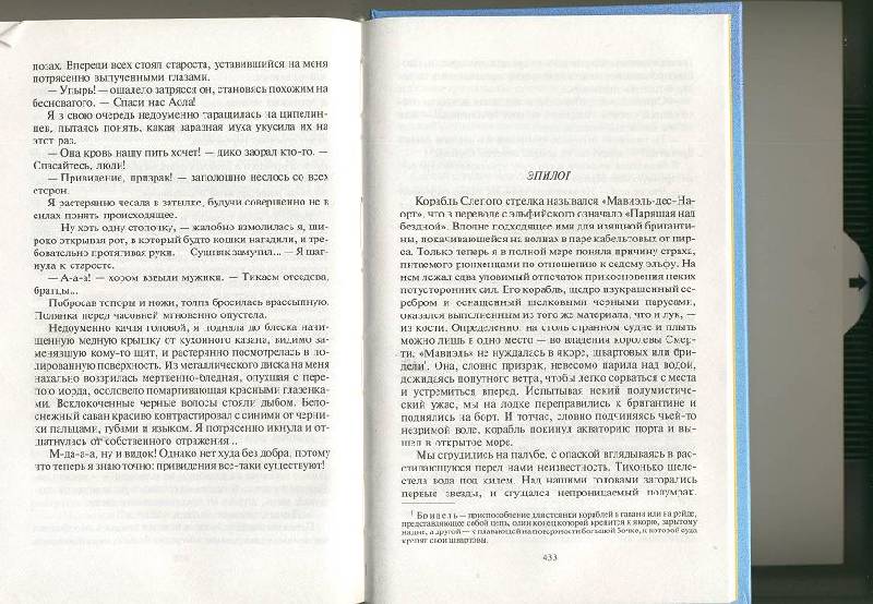 Иллюстрация 9 из 11 для Невезучие - Татьяна Устименко | Лабиринт - книги. Источник: sinobi sakypa &quot;&quot;( ^ _ ^ )&quot;&quot;