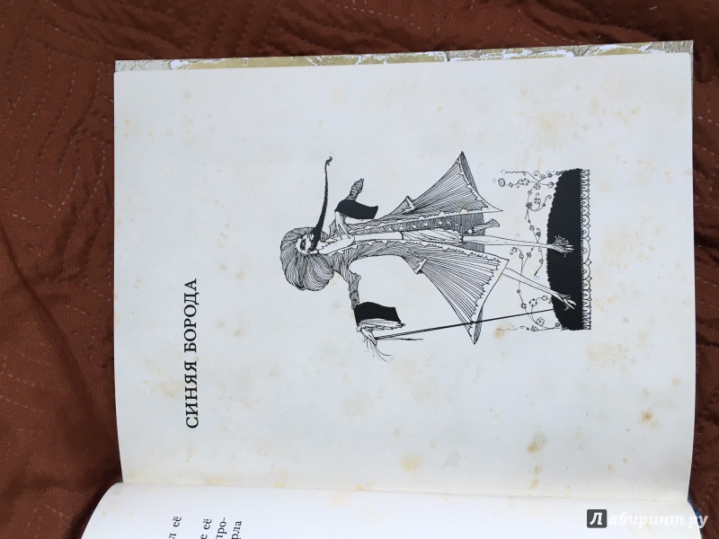 Иллюстрация 18 из 78 для Волшебные сказки - Шарль Перро | Лабиринт - книги. Источник: Снусмумрик