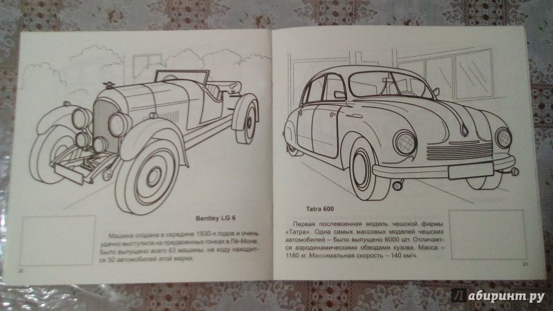 Иллюстрация 14 из 17 для Автомобили прошлых лет | Лабиринт - книги. Источник: Шарова  Юлия