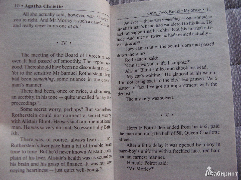 Иллюстрация 9 из 10 для One, Two, Buckle My Shoe - Agatha Christie | Лабиринт - книги. Источник: Ольга