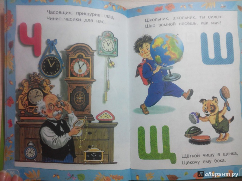 Иллюстрация 50 из 75 для Стихи и сказки для самых маленьких - Самуил Маршак | Лабиринт - книги. Источник: Зезелева  Катя