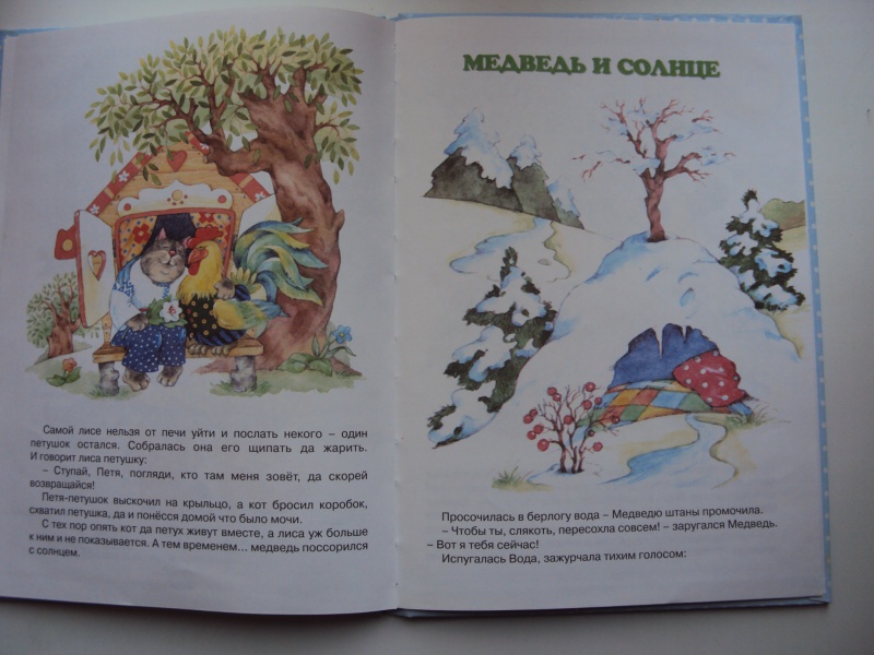 Иллюстрация 7 из 34 для Мишка и все остальные - Оксана Ушакова | Лабиринт - книги. Источник: л.и.