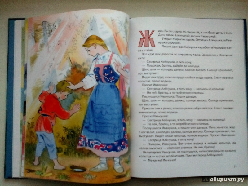 Иллюстрация 59 из 88 для Сборник "Сказки для самых маленьких" | Лабиринт - книги. Источник: Klementinchen