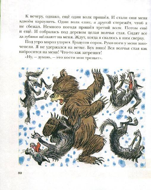 Иллюстрация 30 из 41 для Живая шляпа. Рассказы - Николай Носов | Лабиринт - книги. Источник: vera_holera