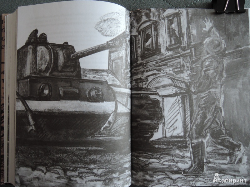 Иллюстрация 8 из 29 для Ласточка-звездочка - Виталий Сёмин | Лабиринт - книги. Источник: Natashkin