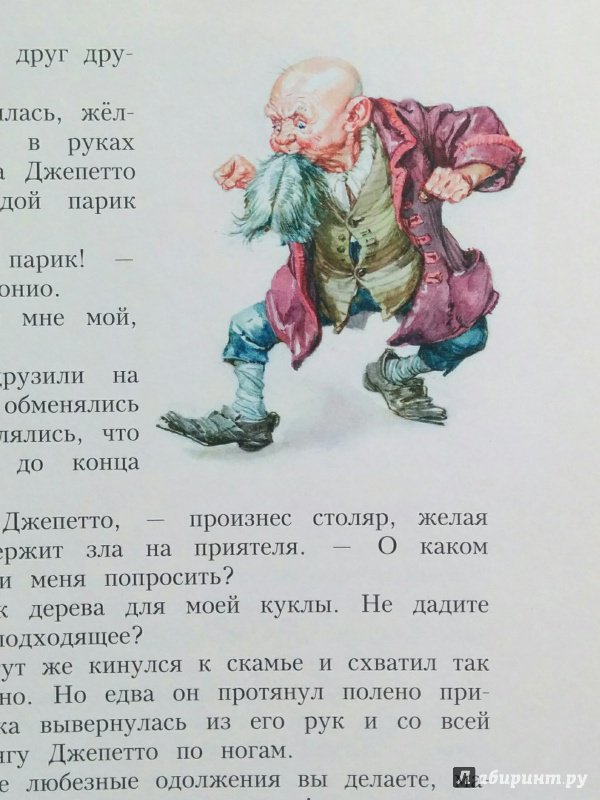 Иллюстрация 92 из 106 для Приключения Пиноккио - Карло Коллоди | Лабиринт - книги. Источник: Natalie Leigh