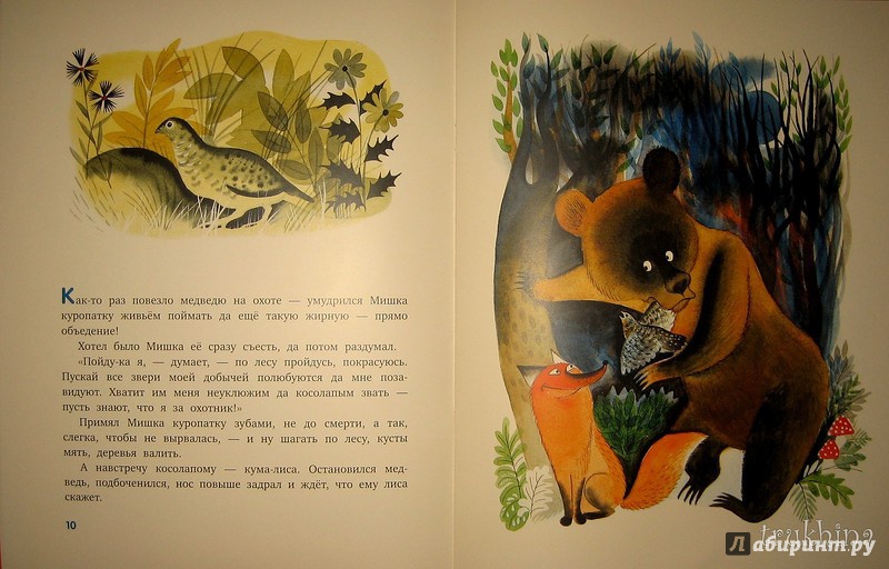 Иллюстрация 73 из 75 для Волчья песня - Борис Заходер | Лабиринт - книги. Источник: Трухина Ирина