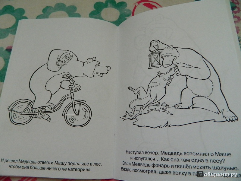 Иллюстрация 8 из 10 для Раскраска-малышка. Маша и медведь (№1307) | Лабиринт - книги. Источник: Nnatalek