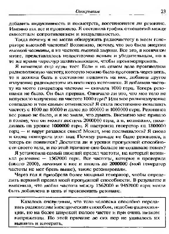 Иллюстрация 6 из 13 для Неизлечимых болезней нет - Хильда Кларк | Лабиринт - книги. Источник: Кнопа2