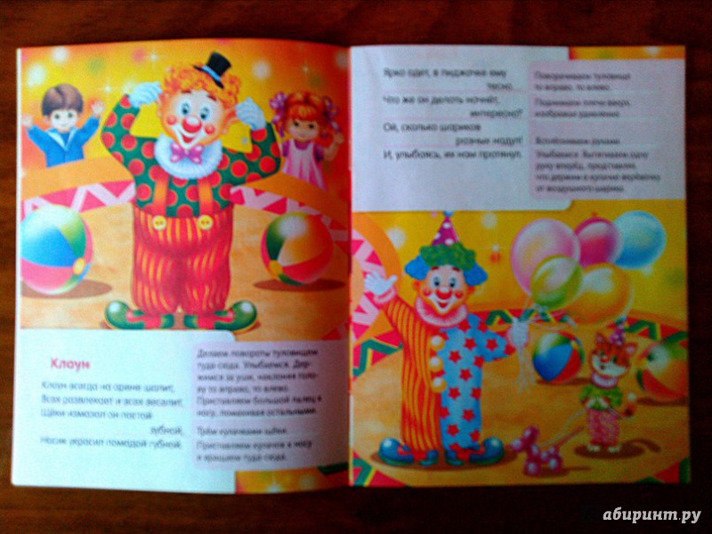 Иллюстрация 3 из 22 для На арене цирка - Ольга Александрова | Лабиринт - книги. Источник: Ира Похвалит