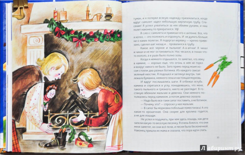 Иллюстрация 64 из 79 для Чудеса в кармашке, или Поиски Деда Мороза - Ася Ванякина | Лабиринт - книги. Источник: Раскова  Юлия