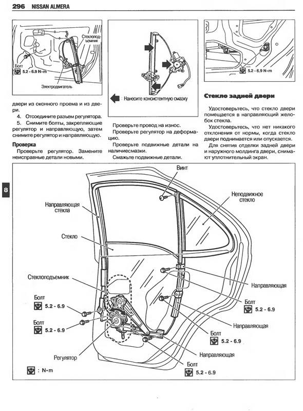 Иллюстрация 10 из 17 для Автомобиль Nissan Almera: Руководство по эксплуатации, техническому обслуживанию и ремонту | Лабиринт - книги. Источник: Ялина