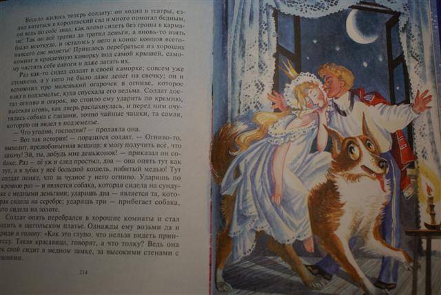 Иллюстрация 20 из 198 для Сказки - Ханс Андерсен | Лабиринт - книги. Источник: evga