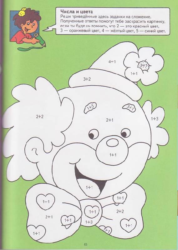 Иллюстрация 2 из 13 для Большая книга игр для малышей. Выпуск 2 | Лабиринт - книги. Источник: Ёжик