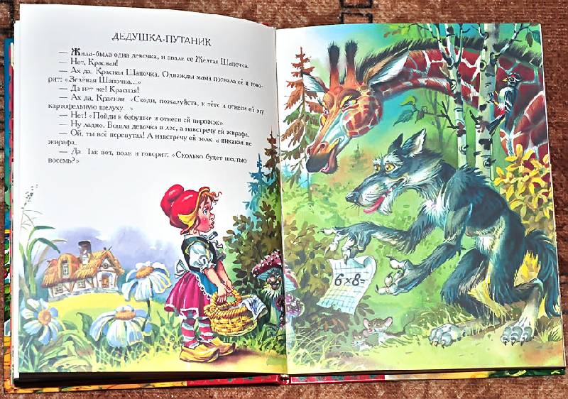 Иллюстрация 29 из 50 для Сказки по телефону - Джанни Родари | Лабиринт - книги. Источник: Солненые зайцы