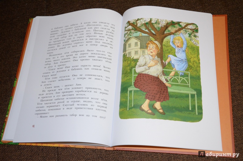 Иллюстрация 54 из 63 для Отважная Кайса и другие дети - Астрид Линдгрен | Лабиринт - книги. Источник: anyta-vez