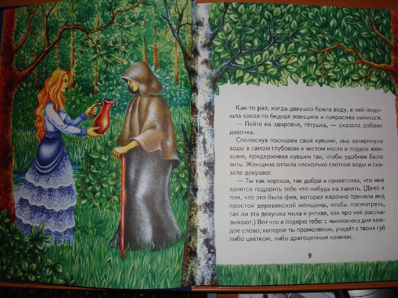 Иллюстрация 15 из 39 для Сказки маленькой феи - Гримм, Топелиус, Гауф, Андерсен | Лабиринт - книги. Источник: Нинуля