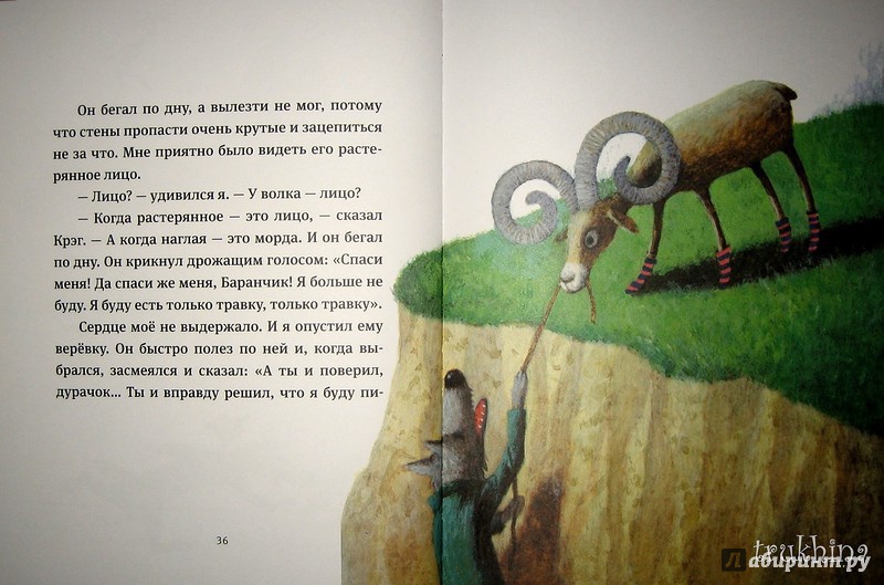 Иллюстрация 44 из 68 для Прелестные приключения - Булат Окуджава | Лабиринт - книги. Источник: Трухина Ирина