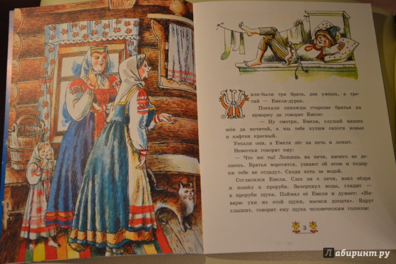 Иллюстрация 10 из 28 для Комплект "Камешки" для малышей (4 книги) - Пушкин, Эрбен | Лабиринт - книги. Источник: Аганина  Евгения