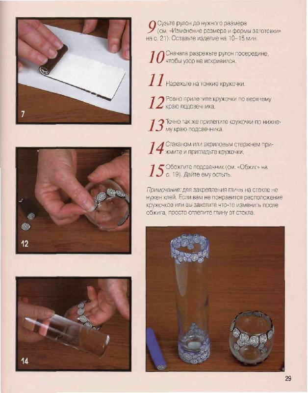 Иллюстрация 5 из 43 для Изделия и бижутерия из глины полимерной. Практическое руководство - Синди Холт | Лабиринт - книги. Источник: Юта