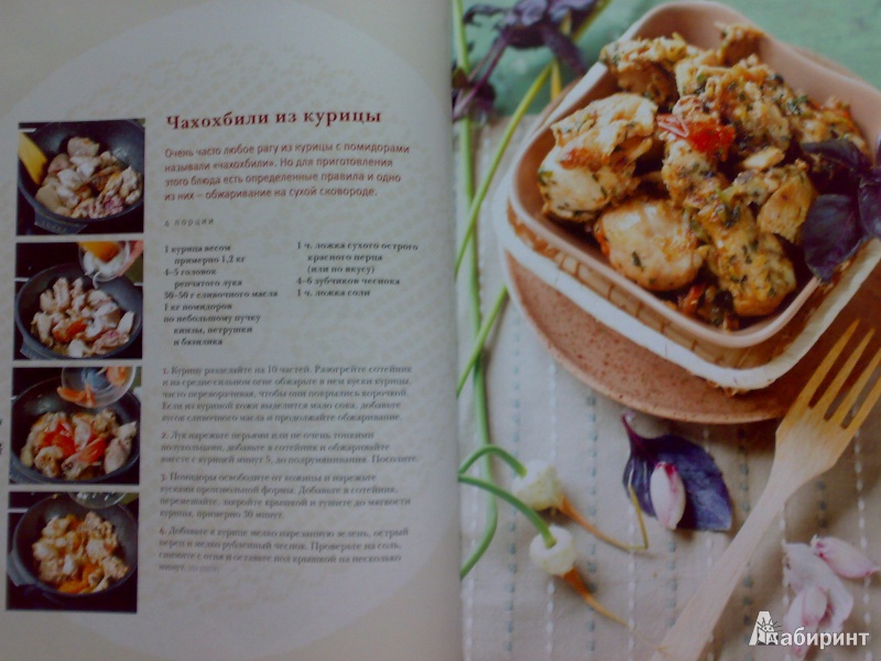 Иллюстрация 23 из 58 для Советская кухня по ГОСТу и не только... - Алена Спирина | Лабиринт - книги. Источник: МК