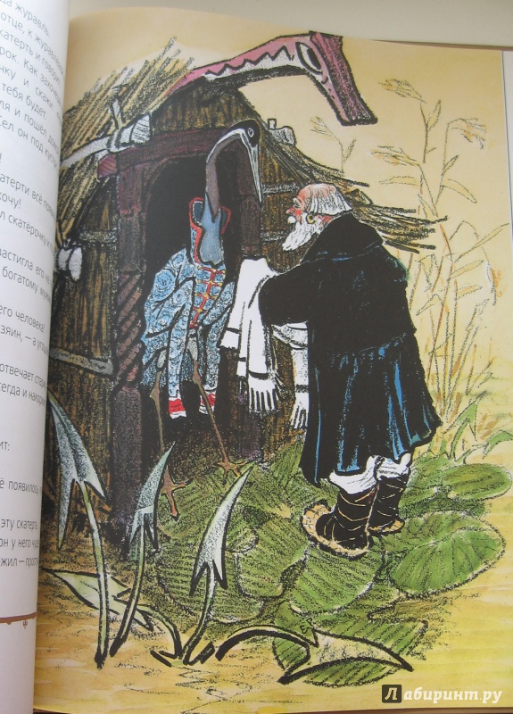 Иллюстрация 42 из 45 для Маша и медведь. Русские народные сказки | Лабиринт - книги. Источник: mer_cure