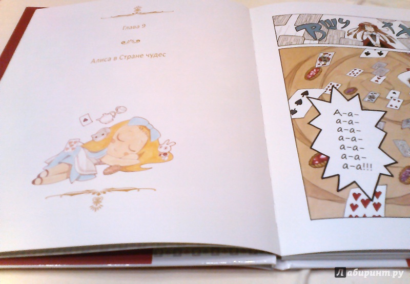 Иллюстрация 4 из 36 для Алиса в Стране чудес - Киносита, Кэрролл | Лабиринт - книги. Источник: Yu