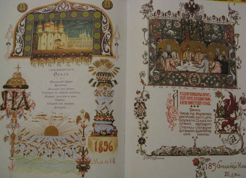 Иллюстрация 3 из 13 для Праздничный стол - Елена Молоховец | Лабиринт - книги. Источник: Нюта