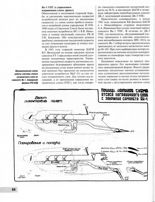 Иллюстрация 34 из 54 для Як-1. Наш лучший истребитель 1941 года - Сергей Кузнецов | Лабиринт - книги. Источник: Ялина