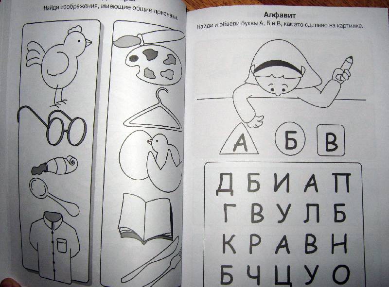 Иллюстрация 4 из 4 для Задачки для малышей. Для детей 4-6 лет (красная) | Лабиринт - книги. Источник: Спанч Боб