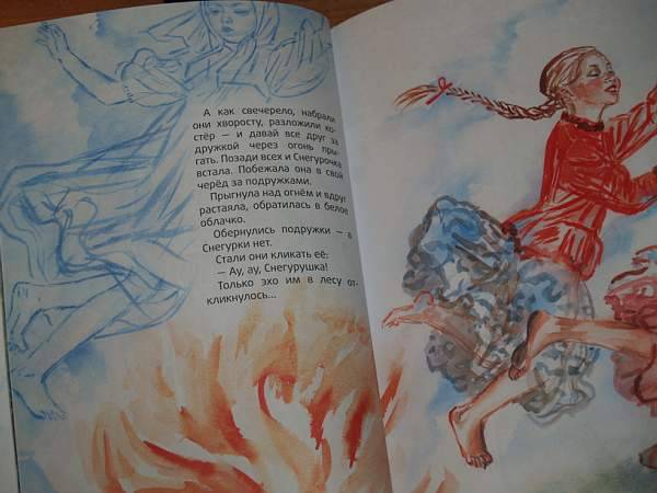 Иллюстрация 8 из 56 для Снегурочка. Русские народные сказки | Лабиринт - книги. Источник: Cовушка