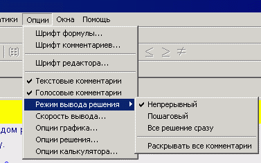 Иллюстрация 4 из 6 для Универсальный математический решатель (CDpc) | Лабиринт - . Источник: Юлия7