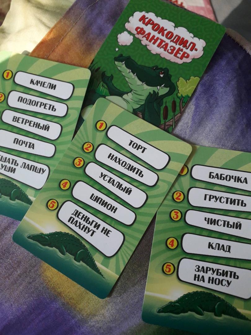 Игра крокодил примеры. Карточки для крокодила. Крокодил для детей карточки. Игра крокодил для детей. Задания для крокодила.