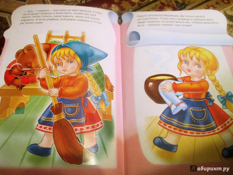 Иллюстрация 11 из 20 для Книжка с наклейками-пазлами "Маша и медведь" | Лабиринт - книги. Источник: Анастасия Доровко