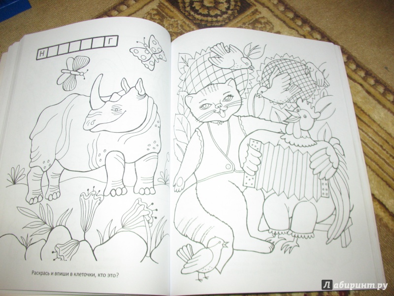 Иллюстрация 11 из 25 для Большая книжка-раскраска для мальчиков | Лабиринт - книги. Источник: Екатерина П.